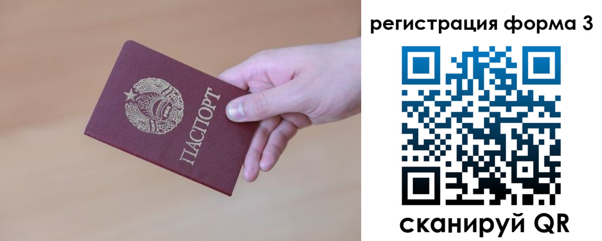 временная регистрация в квартире в Артёме