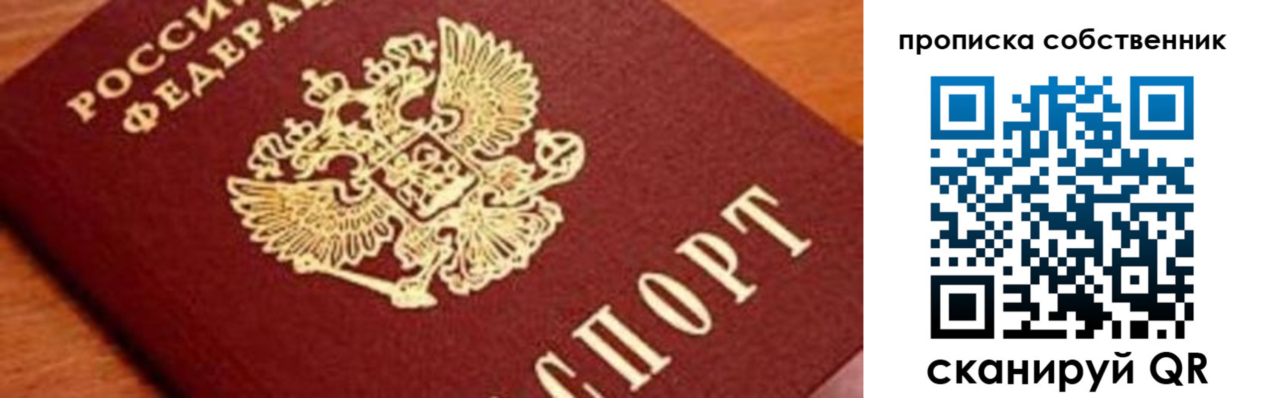 временная регистрация надежно в Артёме