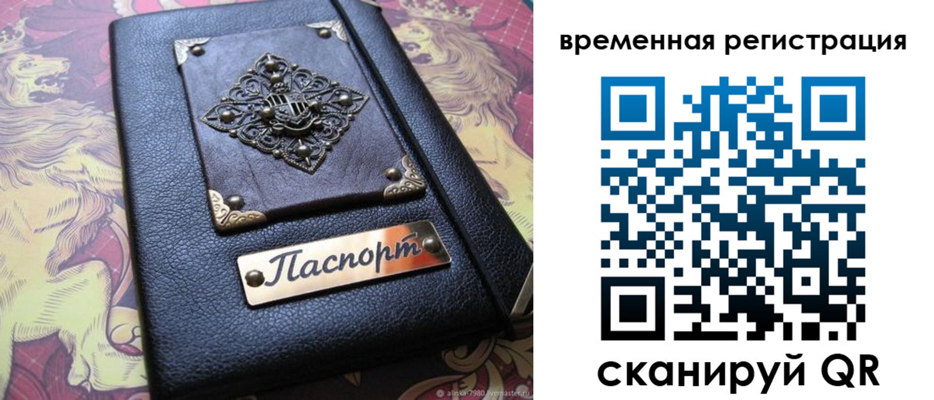 временная регистрация для школы в Артёме