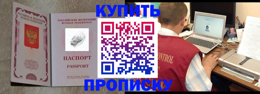 прописка поиск в Артёме