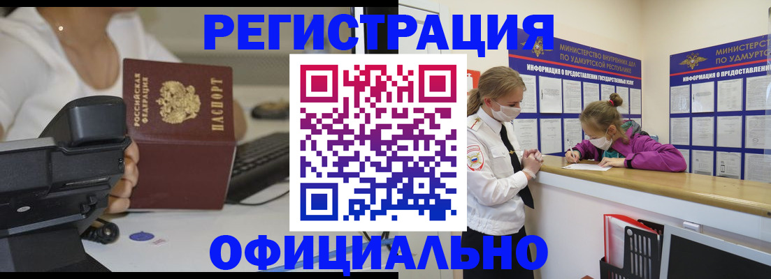 прописка гарантия в Артёме