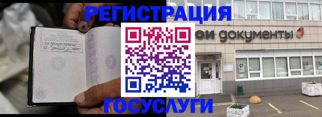 где прописаться в Артёме