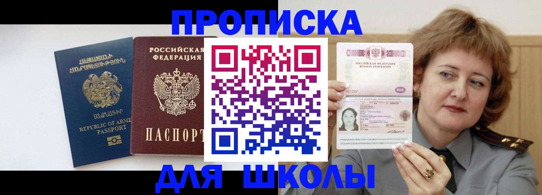найти адрес прописки в Артёме