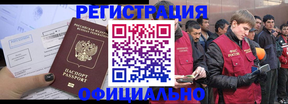 временная регистрация в Артёме