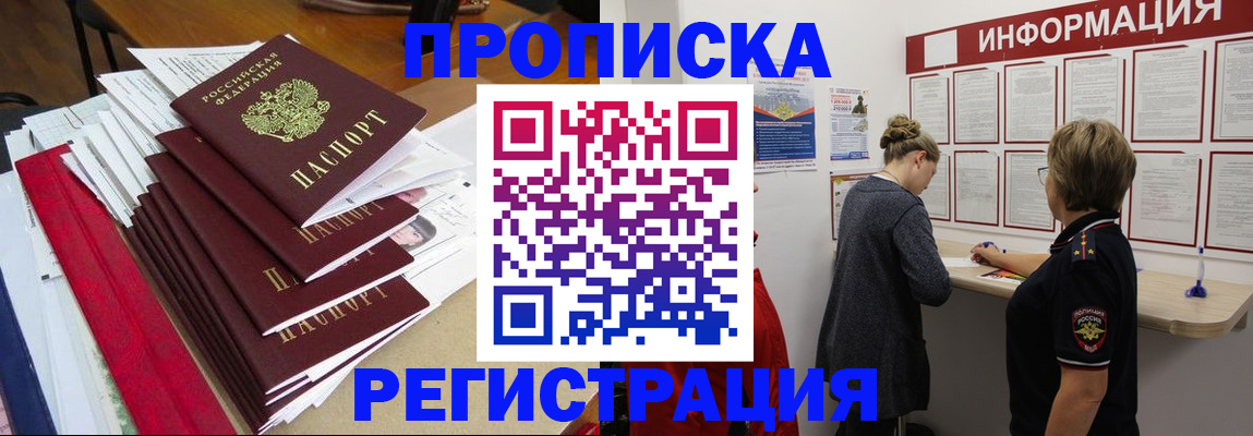 регистрация в Артёме